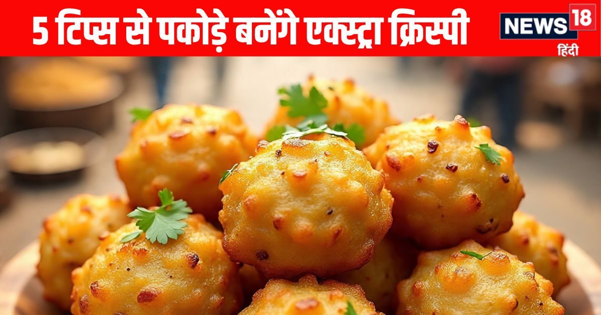5 tips to make pakoda crispy: pakoras to become extra crispy, do 5 tips while making
