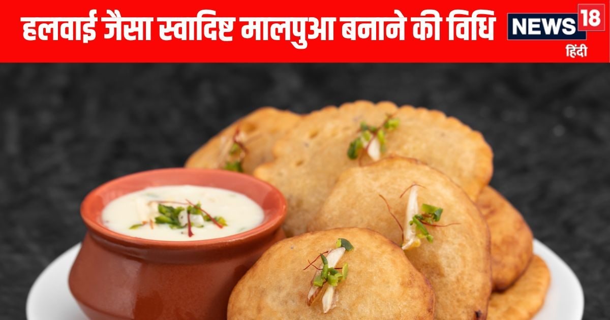 How to make malpua at home malpua recipe in hindi | Make this easy method at home with a soft and tasty Malpua, rainy season will enjoy today