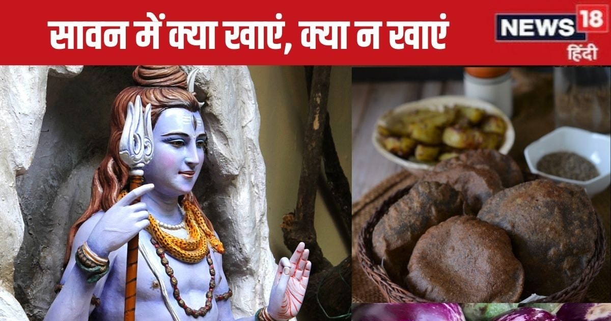 What to eat and not to eat in Sawan Month: Do not eat these things by mistake in the month of Sawan, know what to eat is auspicious