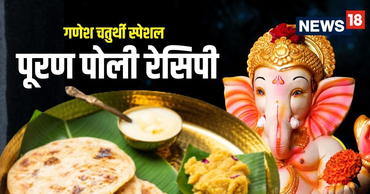 Puran Poli Recipe Ganesh Chaturthi easy method and tips for 2025.