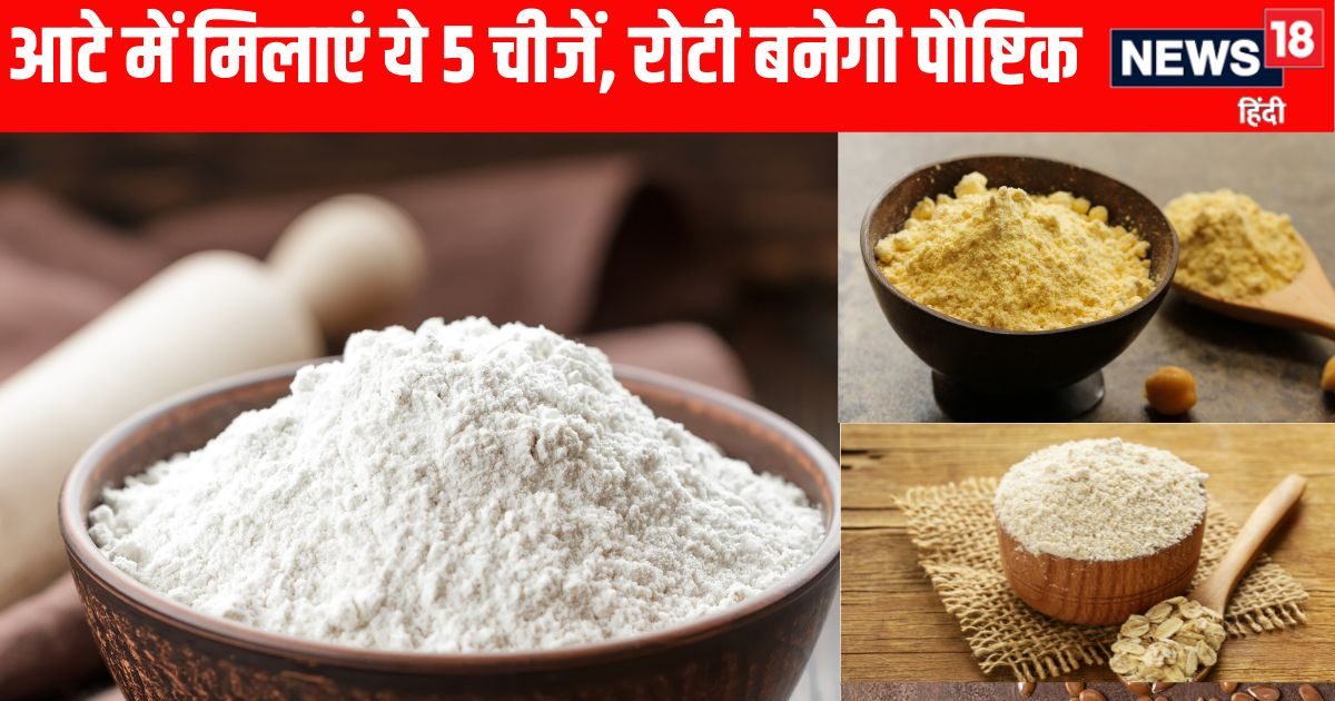 Mix 5 Things in Wheat Flour to Make Roti Healthy: Mix these 5 things in wheat flour, roti will be nutritious