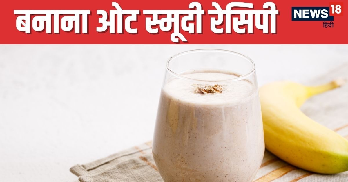 Banana-Oats Smarted Recipe: Make Healthy Breakfast in 10 minutes