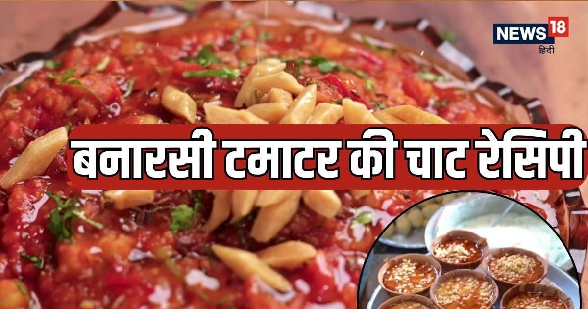 Easy way to make Banarasi Tamatar Chaat recipe at home.