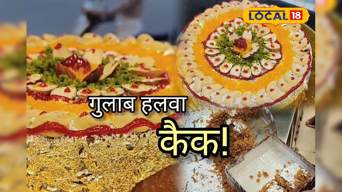 Sweet or cake? Pali’s new fusion will surprise – News18 Hindi