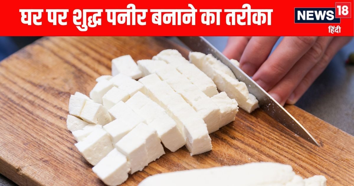 How to make paneer at home: Easy way to make 100 % pure cheese at home