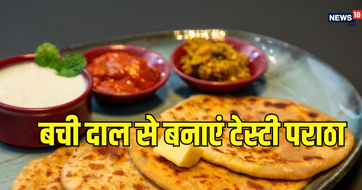Leftover Dal Paratha: Make dhaba style paratha in the night with the remaining pulses of the afternoon, the hotel will get a taste in every bite