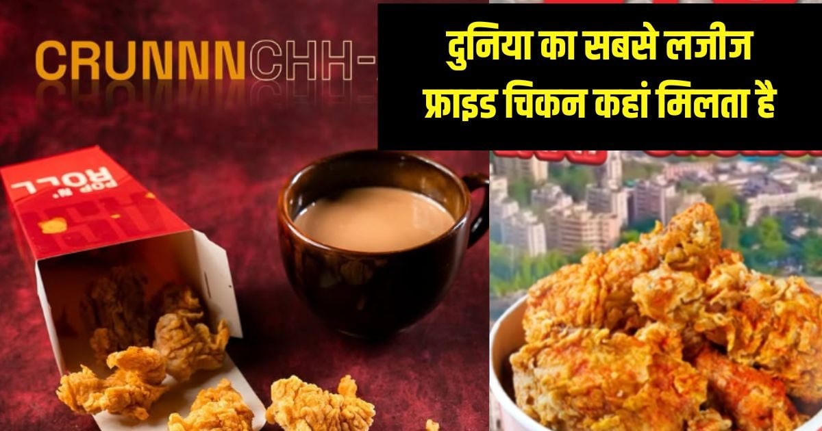 World Most Delicious Fried Chicken | Suhail Seth NFC | Where to find the world’s most delicious fried chicken
