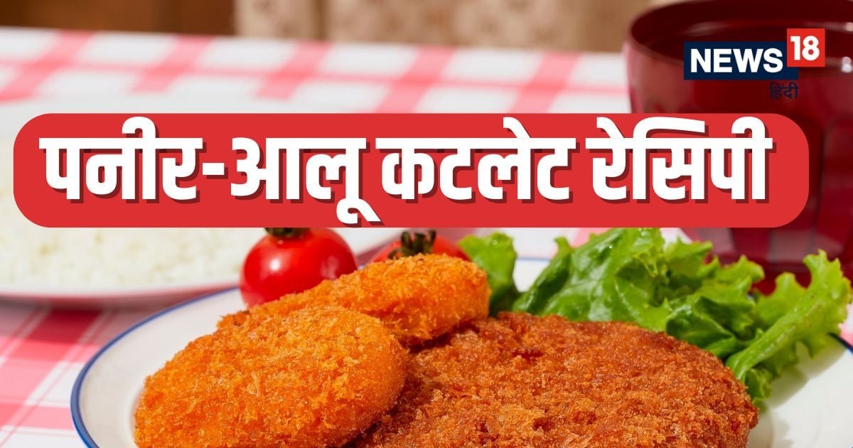 Paneer Potato Cutlets Recipe: Make Tasty and Crunchy Cutlets at Home